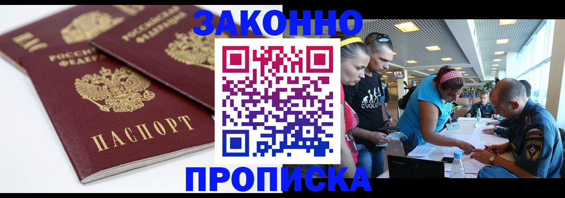 пропишу в квартире в Избербаше