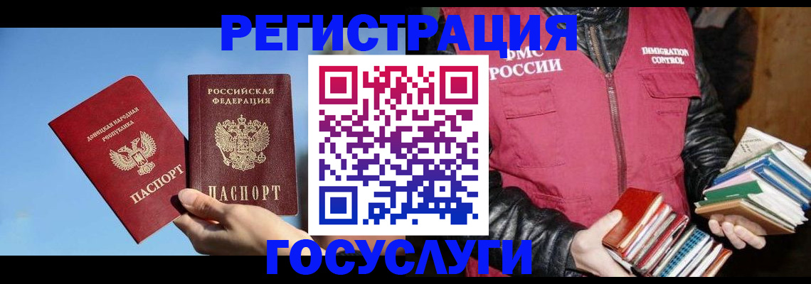 прописка для работы в Избербаше