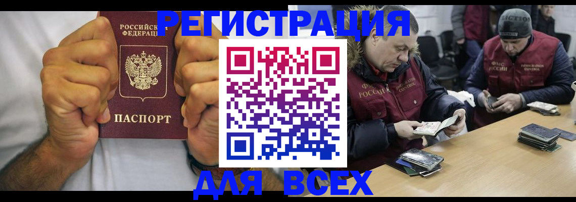 временная регистрация купить в Избербаше