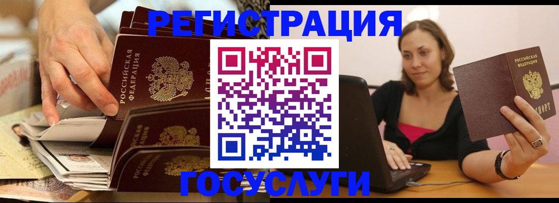 временная регистрация законно в Избербаше