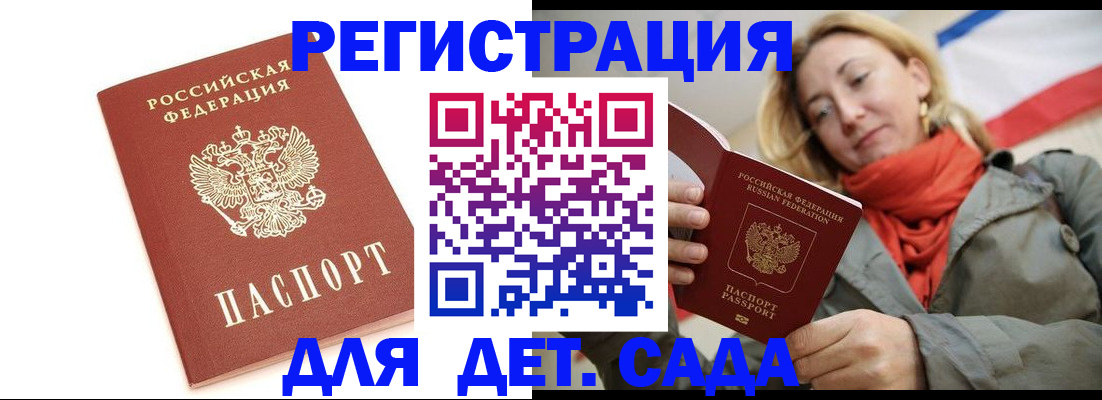 временная регистрация 2025 в Избербаше