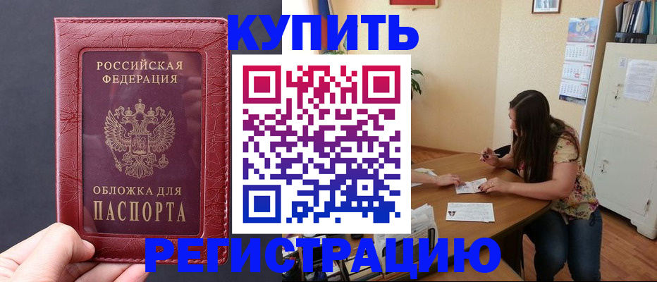 временная регистрация 2025 в Избербаше
