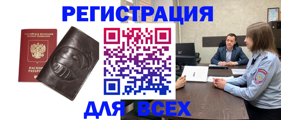 временная регистрация надежно в Избербаше